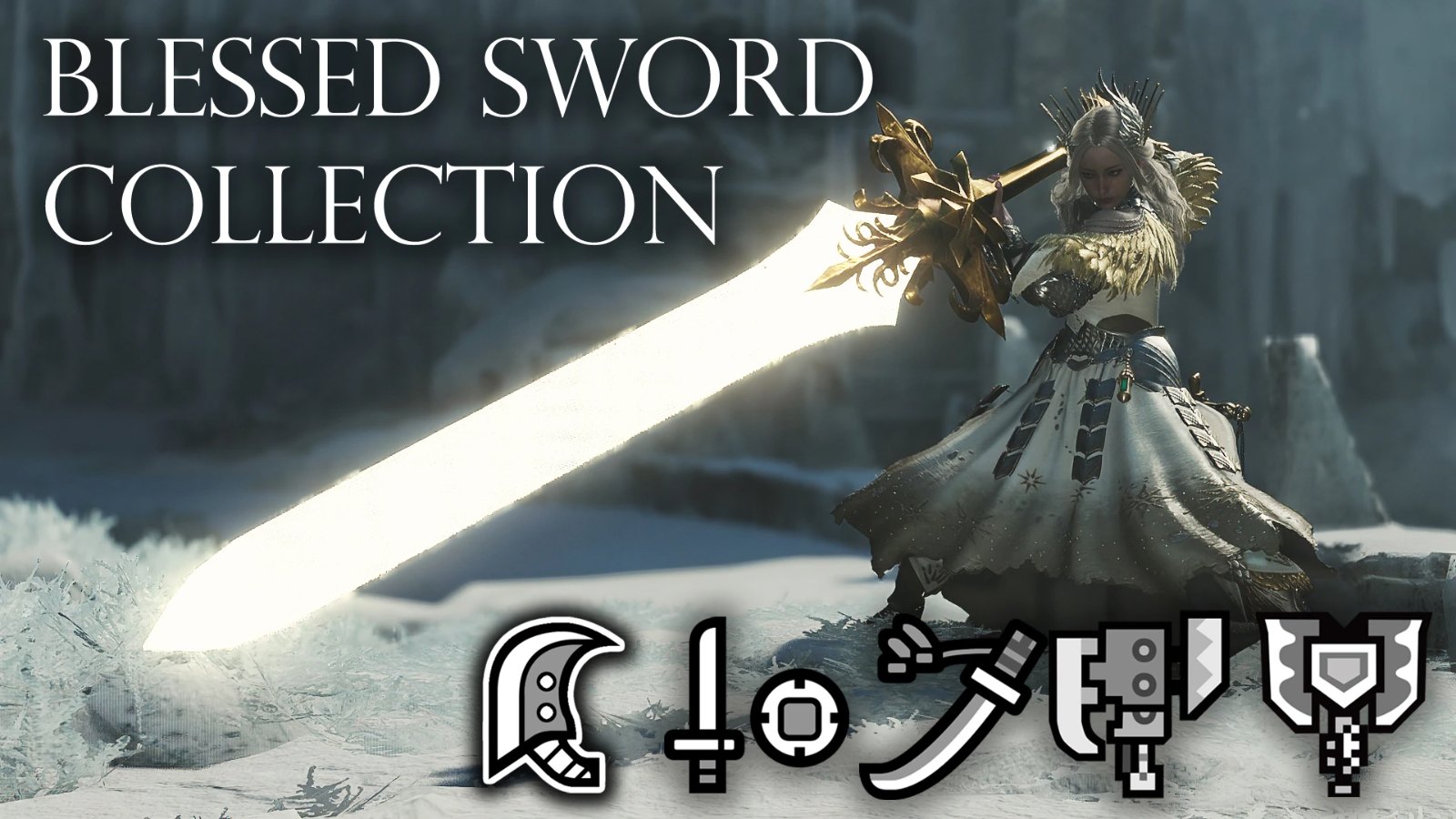 Blessed Sword Collection