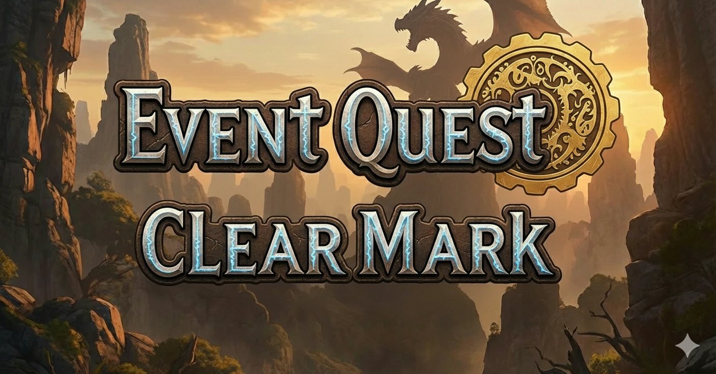 Event Quest Clear Mark