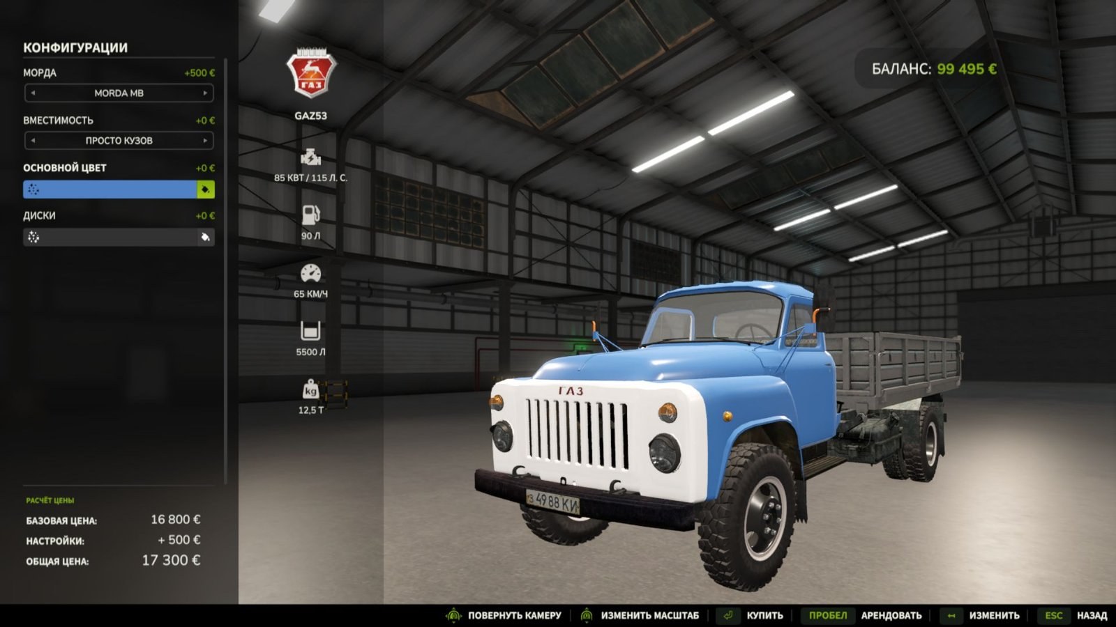 GAZ-53 screenshot