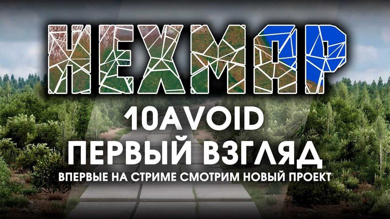 HEX Map screenshot