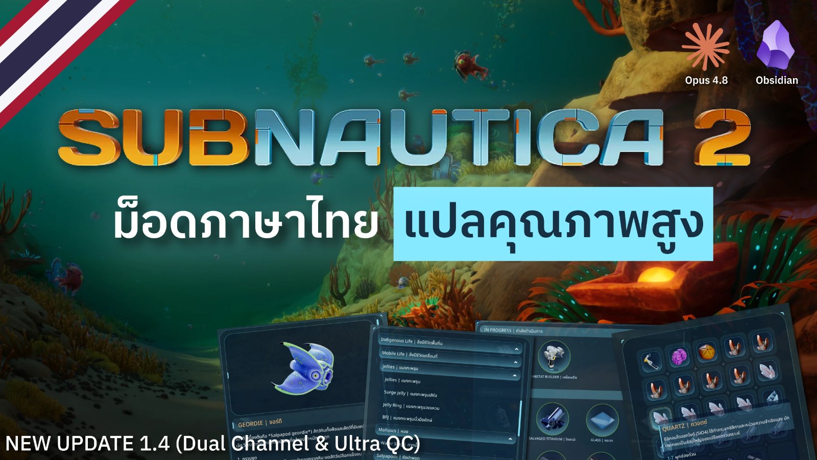 Thai Language Mod - Hybrid EN-TH screenshot