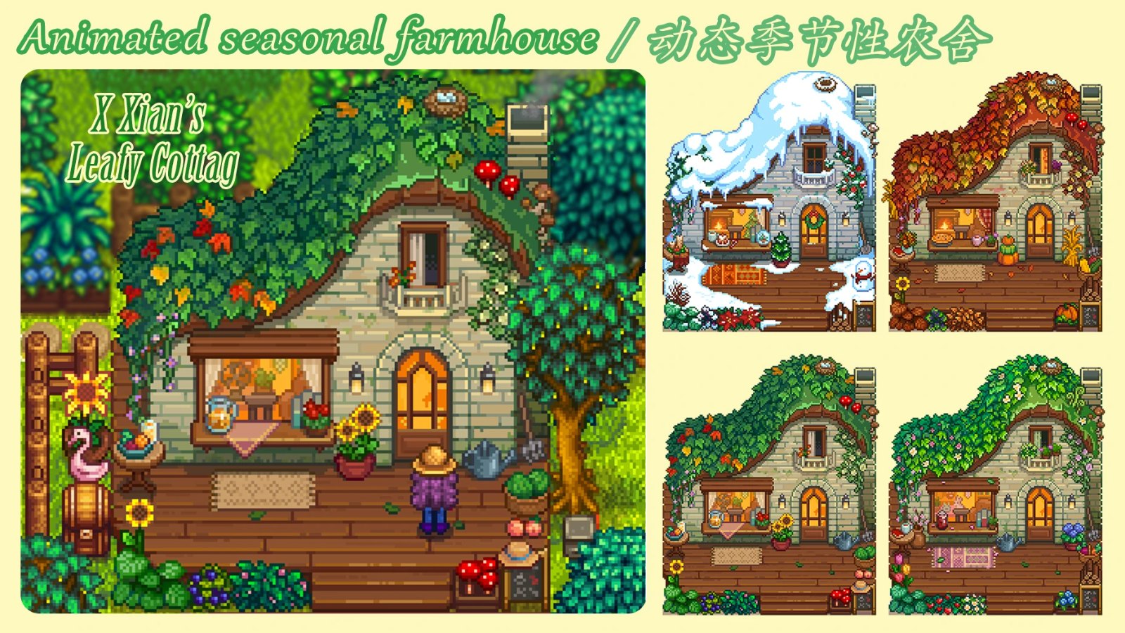 X Xian's Leafy Cottage