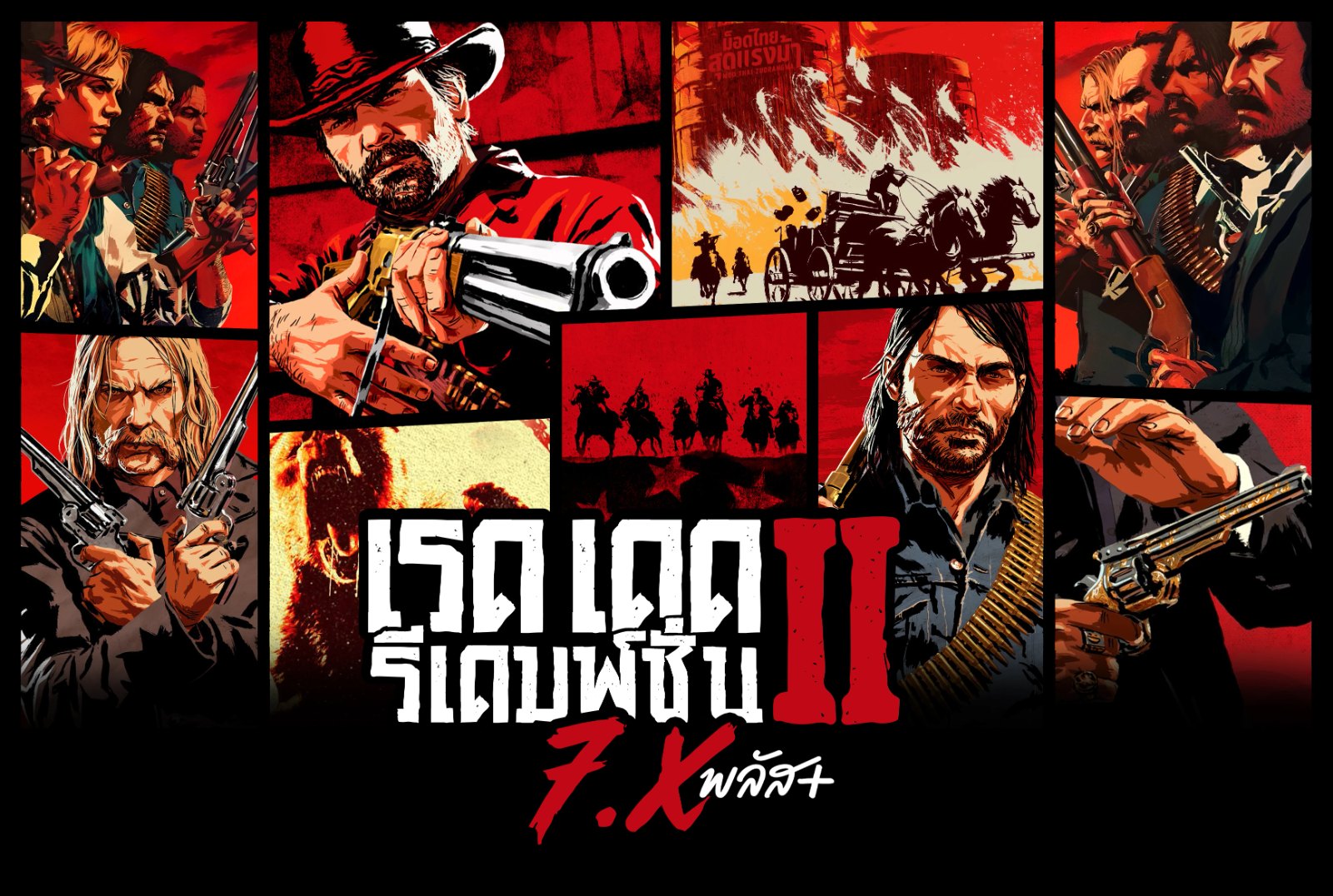 ZUDRANGMA Thai Language Mod screenshot